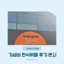 세진한식부페 | [경기광주] 대쌍령리 가성비 한식뷔페 본시후기