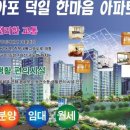 아포농공단지 공동이용시설 | 김천 아포덕일한마음 매수기 (지방 아파트 월세수익 12% 달성)