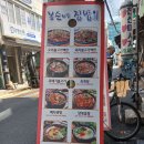 오늘의 점심은 ~오장동 봉순네집밥 육개장 ~~~ 이미지