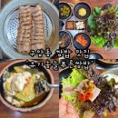 늘푸른세탁소 | 대전 현지인 추천 구암동 유성복합터미널 쌈밥 맛집 '유기농늘푸른쌈밥' 내돈내산 후기