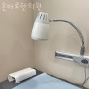 온바로한의원