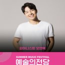 예술의 전당 2 이미지