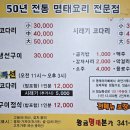 황금명태본가 이미지