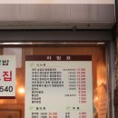 망우찜쌈밥 1호점 | 망우 맛집 망우찜쌈밥 리얼후기