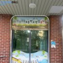 남양유치원 | [시트지교체] 유치원 공간이 달라졌어요! 병설유치원 시공 후기
