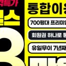 맥스아웃 휘트니스 정발산점 이미지