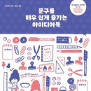 문구와책 이미지