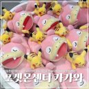 [일본] 다카마쓰 놀거리 '포켓몬센터 카가와' 솔직 방문 후기