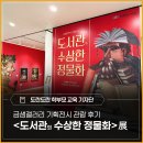 금샘도서관 | 금샘도서관 금샘갤러리 기획전시 - <도서관의 수상한 정물화>展 관람 후기