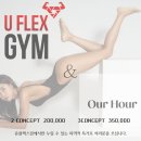 유플렉스짐 화명점 이미지