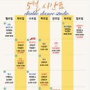 ❤️ 장한평 8번출구 디아블로 댄스스튜디오 5월 단체 시간표🎁❤️ 이미지