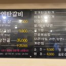 삼박연탄갈비 이미지