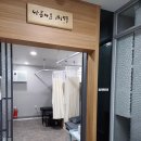 한가람메디즈의원 | 계양 효성동 꼬리뼈 통증 물리치료 후기, 엉덩방아 찧고 꾸준히 다니는 중ㅠㅠ