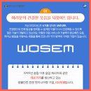 (주)웃샘 네이버블로그
