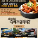 갈비찜클라쓰평택