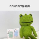 어린이집가방 네임택 라라베리에서 만든 후기
