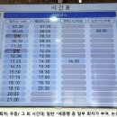 조치원공영버스터미널 이미지