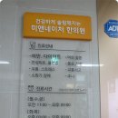 차앤미한의원 이미지