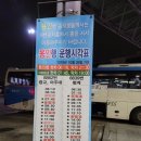 버스터미널 버스차고지 이미지