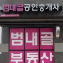 다인 공인중개사사무소 이미지