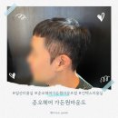 일산 킨텍스 미용실 준오헤어 가든 원마운트 남자 다운펌 후기
