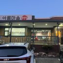 👍🍒 11월23일(일) &#34;만추&#34; 무주 &#34;적상산&#34; 이미지