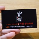이정글씨 이미지