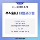 대일포리켐 네이버블로그