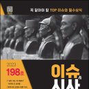 시사에듀 이미지
