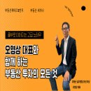 부동산1번지공인중개사 이미지