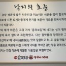화대장 쭈꾸미·낙지 본점 이미지