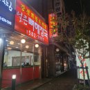 강선희왕육개장