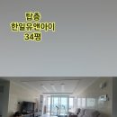 한일유앤아이공인중개사사무소 이미지