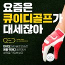 QED골프아카데미 원흥점 이미지
