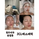 JCL에스테틱 이미지
