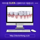 닥터홍바른치과의원 이미지