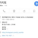 카치토