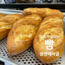 윤앤베이글 | 장안동빵집 맛집 윤앤베이글 소화 잘되는 빵