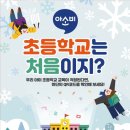 다빛초등학교 이미지