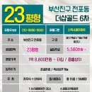 전포LH아파트 이미지