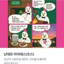 살코치7 | 성수 코치 야키토리 맛집 난데모이이데스 후기 내돈내산