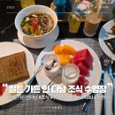 올리브사우나휘트니스 | 다낭 여행 숙소 추천 힐튼 가든 인 다낭 조식 수영장 사우나 피트니스