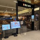 용호동낙지 신세계의정부점 | 의정부 신세계 백화점 낙곱새 맛집 : 용호동낙지 신세계백화점 의정부점🦑