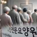 (주)한국요양원 이미지