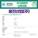 우리아스콘(주) 이미지