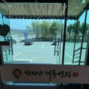담양숯불돼지갈비 | 담양 돼지숯불갈비 맛집 ‘한상근대통밥집’ 후기🎍