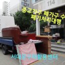 은평구 재활용센터 이미지