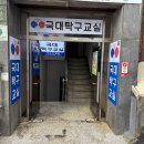 성동탁구교실