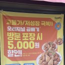 굽네치킨순천풍덕점 이미지