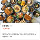 지에스(GS)25 경북대북문점 | ​경북대 북문 맛집 | #면식당 2인 세트 200% 즐기기 (마제소바+부타동 조합 꿀팁!)